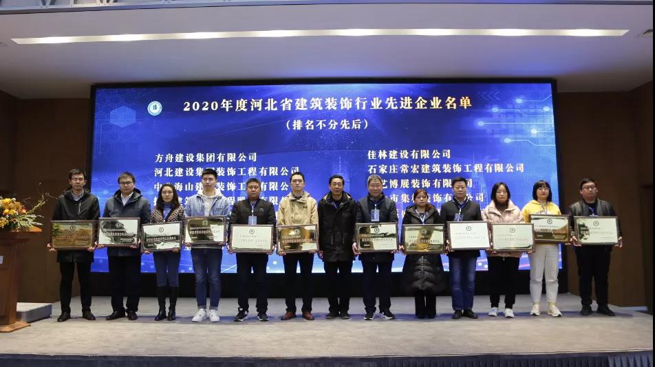 省裝協(xié)三屆二次理事會在常宏展示中心召開，常宏獲得多項榮譽和獎項