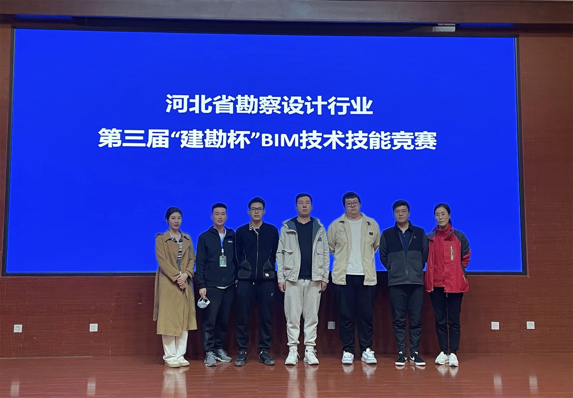 常宏喜獲第三屆“建勘杯”BIM競賽一等獎