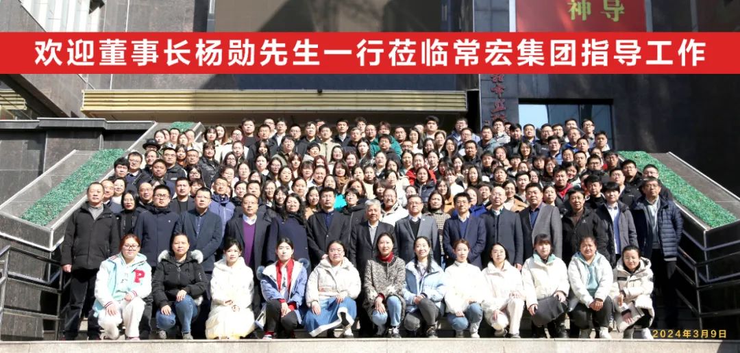 董事長楊勛先生蒞臨常宏集團(tuán)視察指導(dǎo)工作