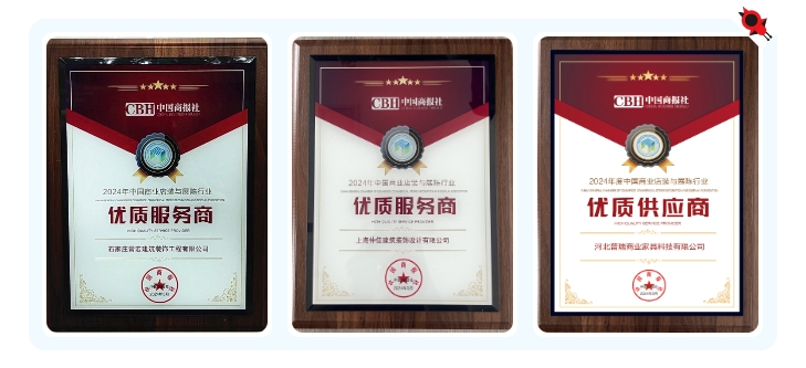 恭賀 | 常宏榮獲“2024年度中國商業(yè)店裝與展陳行業(yè)優(yōu)質(zhì)服務(wù)商、供應(yīng)商”殊榮