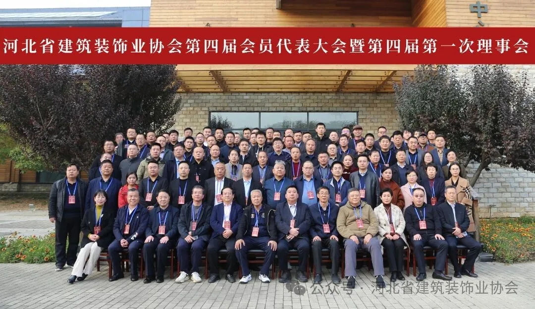 常宏榮獲省裝協(xié)多項殊榮，肩負新使命，共筑行業(yè)未來