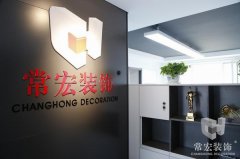 祝賀常宏裝飾河北分公司內(nèi)蒙古辦事處成立！