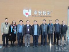 河北省住建廳市場(chǎng)處于文學(xué)處長(zhǎng)一行來到常宏產(chǎn)業(yè)園視察工作