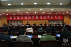 祝賀常宏裝飾獲得裝飾行業(yè)“公裝十強(qiáng)企業(yè)”、“優(yōu)秀企業(yè)”榮譽(yù)稱號(hào)