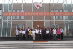 河北省出口木制品企業(yè)對標(biāo)會在常宏裝飾產(chǎn)業(yè)園召開