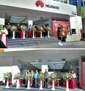常宏出品|離太陽(yáng)最近的華為體驗(yàn)店——西藏信聯(lián)華為體驗(yàn)店盛大開(kāi)業(yè)