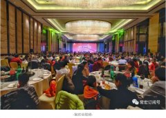 轉(zhuǎn)型·質(zhì)量·實(shí)效 | 2018年常宏新春聯(lián)歡會，歡聚一堂，共賀新禧！