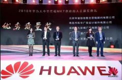 恭賀 | 常宏獲華為頒發(fā)【優(yōu)秀質(zhì)量獎】