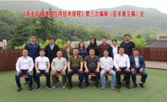 CBDA標(biāo)準(zhǔn)《商業(yè)店鋪道具應(yīng)用技術(shù)規(guī)程》第三次編制（征求意見(jiàn)稿）會(huì)順利召開(kāi)