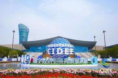 就在家門口的國際一流展會(huì)，讓未來觸手可及！