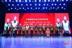 常宏董事總經(jīng)理王躍獲聘專家?guī)鞂＜?，并發(fā)表演講