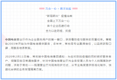 萬眾一心 · 攜手抗疫 | 常宏以專業(yè)詮釋敬業(yè)，助力中國電信一線防控