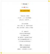 【宏鳥小貼士】復(fù)工進(jìn)行中，返崗防護(hù)特輯請查收！