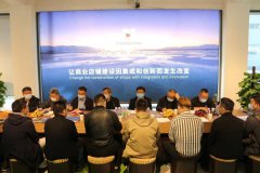 河北建筑裝飾行業(yè)企業(yè)交流對接會在常宏產業(yè)園召開