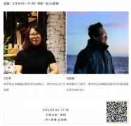 C-star2020，常宏邀您9月2日不見(jiàn)不散！