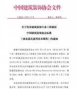 常宏主編CBDA《商業(yè)道具通用技術(shù)規(guī)程》發(fā)布，5月1日起實(shí)施